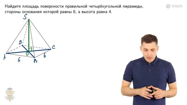 #121. Задание 8: четырехугольная пирамида смотреть онлайн