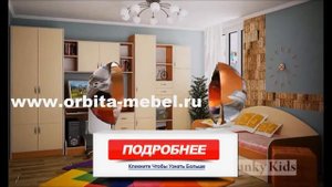 Уголок Школьника мебель