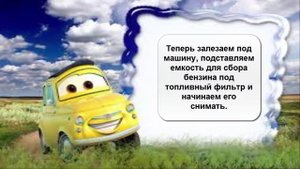 Опель Астра G, замена топливного фильтра