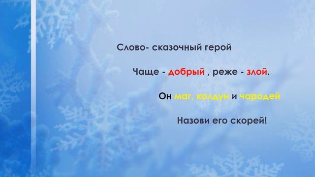 lll - четверть, Русский язык, 2 класс, 88 урок смотреть онлайн