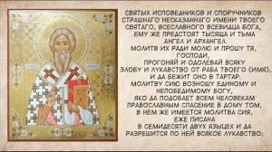 Молитва от порчи, сглаза, колдовства и ухищрения диавольского