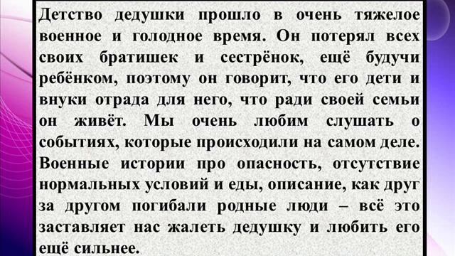 Сочинение на тему «Описание человека»