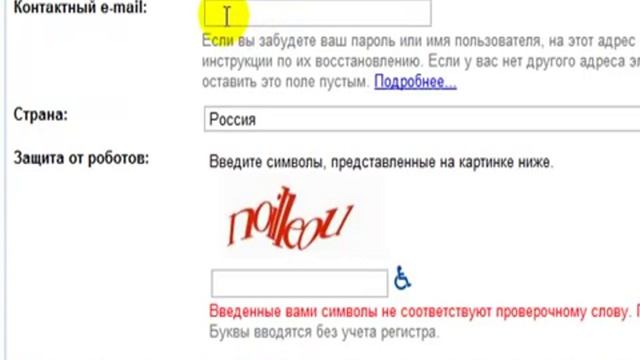 Почта Gmail. Аккаунт и почта Gmail. Создать почту Gmail