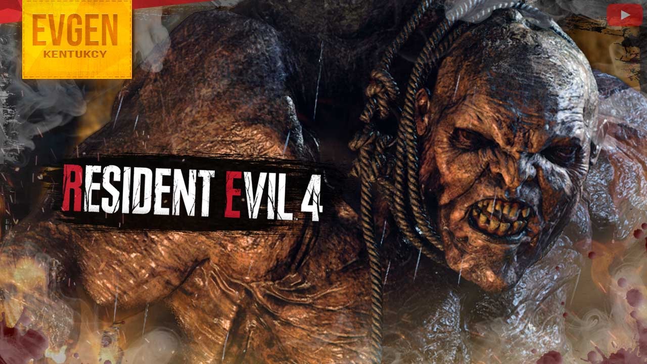 Жуткое дитя ➲ Resident Evil 4 Remake ◉ Резидент Ивел 4 Ремейк ◉ Серия 6