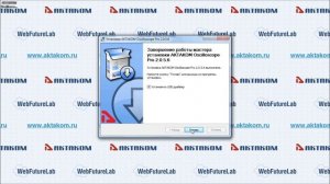 Установка приложения AKTAKOM Oscilloscope Pro
