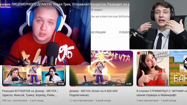 ( Домер Ответил ) МЕНЯ РАЗОБЛАЧИЛ БЫВШИЙ ДРУГ – Ответка Домера Неллу смотреть онлайн