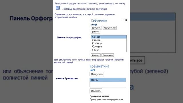 Урок 27 Редактирование текста смотреть онлайн