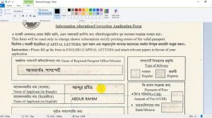 How to Form fill-up JPEG, JPG, PNG file in a easy way | Without using adobe Photoshop | ImranSoft-I