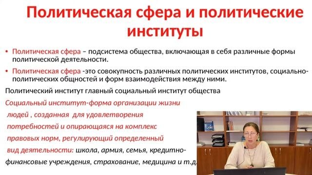 ▶️Обществознание            ✅Тема:Политика и Власть