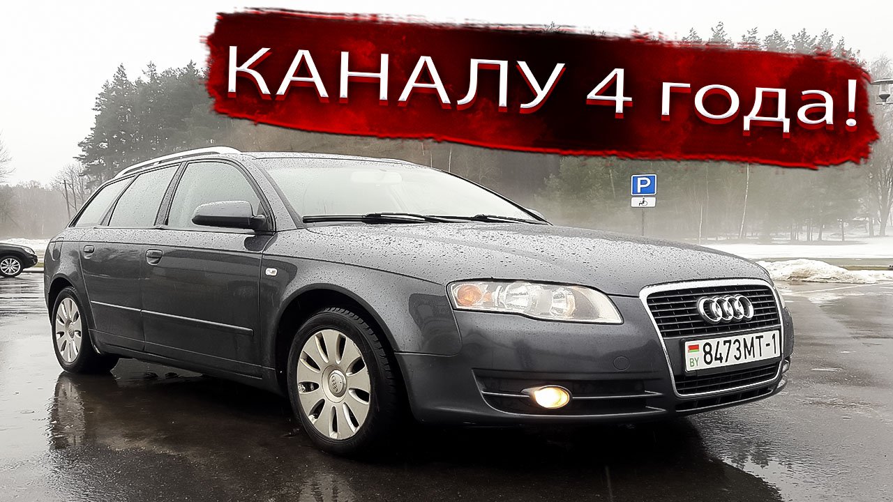 Каналу YURA 4 года! смотреть онлайн