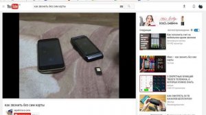 Как звонить бесплатно без сим карты