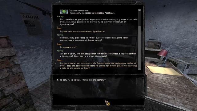 S.T.A.L.K.E.R. - Зимний Путь/ #5/ Финал/ Неизвестные смотреть онлайн