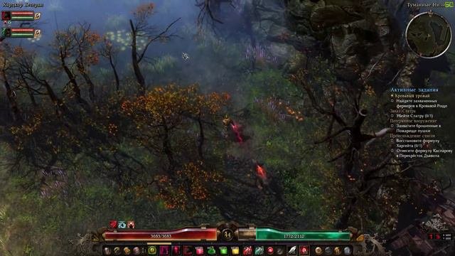 Grim Dawn. Слатра