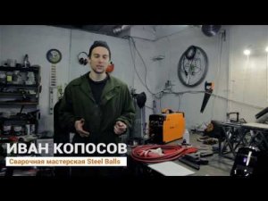 Сварка журнального столика инвертором REAL MIG 200 (N24002)