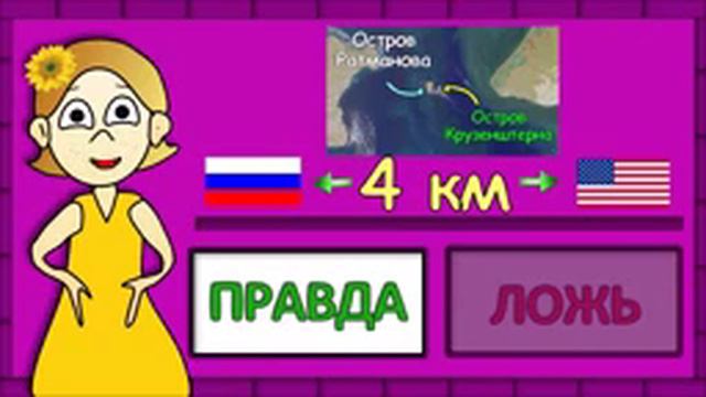 ТЕСТЫ для ДЕТЕЙ ! Правда или ЛОЖЬ
