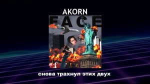 Я РАНЯЮ ЗАПАД + КАРАОКЕ