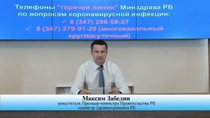 Брифинг по коронавирусу 31082021 1500.mp4