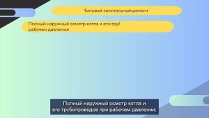 Слесарь  ремонтник 1 модуль 5 урок
