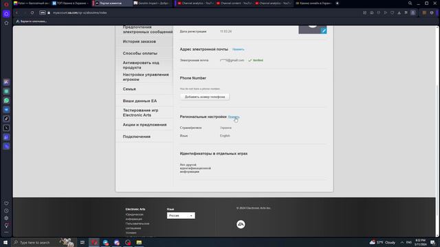Как поменять страну или регион в апекс легендс ( Apex Legends ) смотреть онлайн