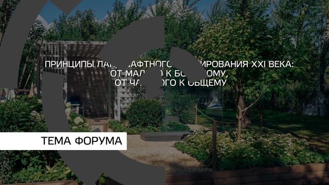 Форум "Атмосфера" 2019