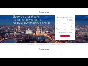 Займы в Макс Кредит
