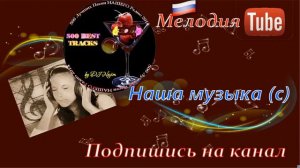 Чиж & Co, Рождён, Чтобы Бежать