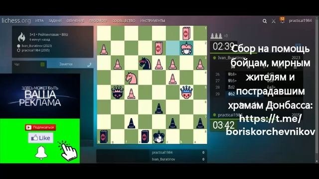 шахматы: блиц