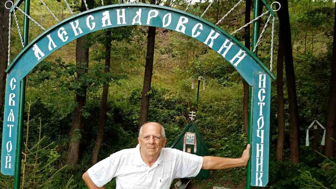 Родник"Александровский" в селе Александровка.