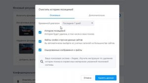 урок как очистить кэш браузера Opera