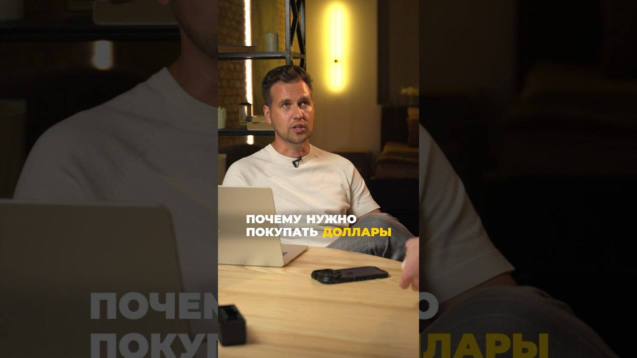 Покупать ли доллар?  #инвестиции #крипта #трейдинг #финансы #инвестициионлайн #трейдингобучение