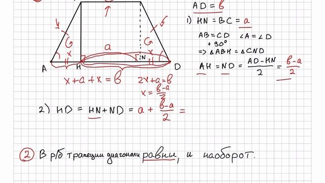 Это мало кто знает. Трапеция. Высота и отрезки основания. Важное и полезное свойство. Геометрия. ЕГ