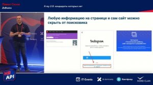 Павел Сизов (ZeBrains): "X-ray 2.0: кандидаты которых нет" / #hrapi