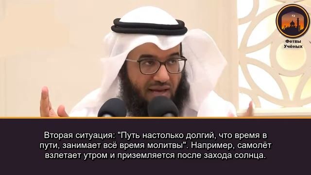Молитва в самолёте - Шейх Мутляк аль-Джасир смотреть онлайн