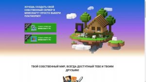 КАК СОЗДАТЬ СВОЙ СЕРВЕР ДЛЯ MINECRAFT PE 1.8/1.1?