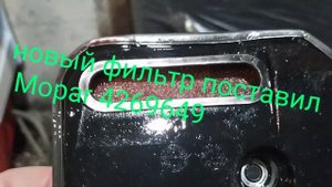 Замена масла АКПП Додж Караван '01