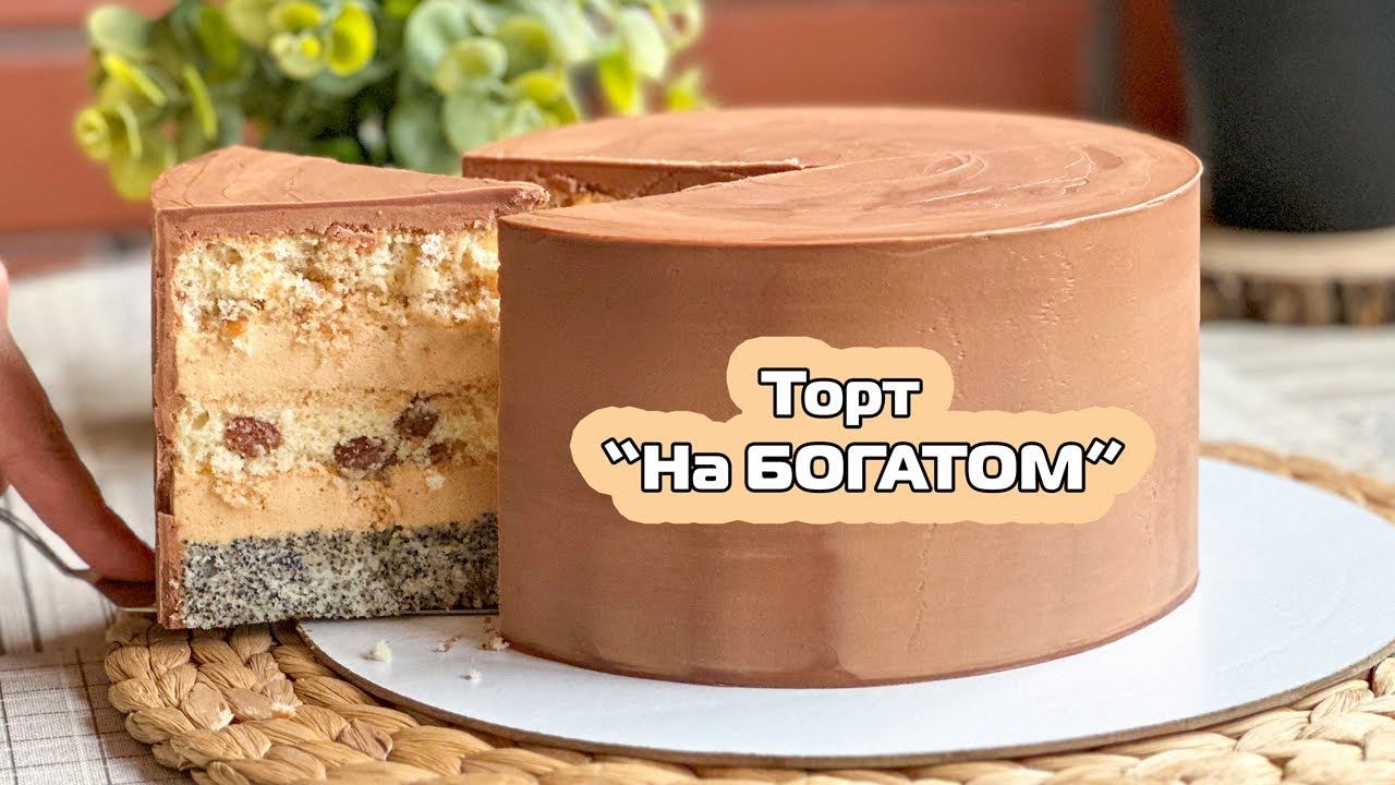 Новые плотные торт