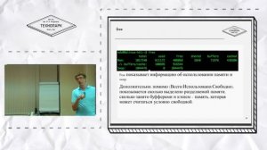 Администрирование Linux. Лекция 2