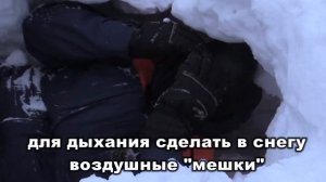 Правила поведения при попадании под снежную лавину