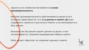 Что такое Redis? Объясняем за 1 минуту!