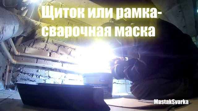 Разговорный словарь сварщика