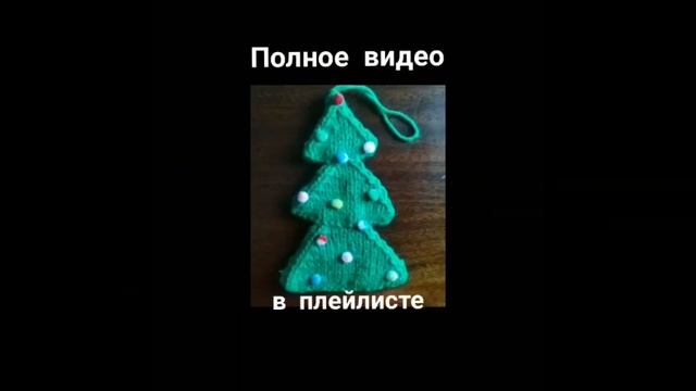 Как связать Ёлочку спицами. Вязание с нуля. Узоры спицами. Вяжем вместе. смотреть онлайн