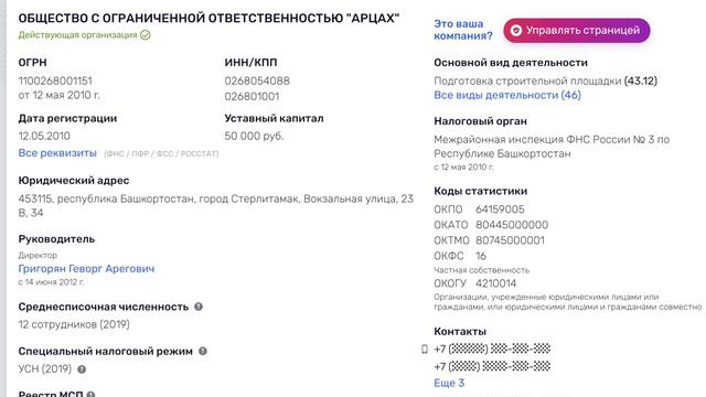 #Стерлитамакдыши - массовое отравление 500000 жителей Юга Башкирии смотреть онлайн