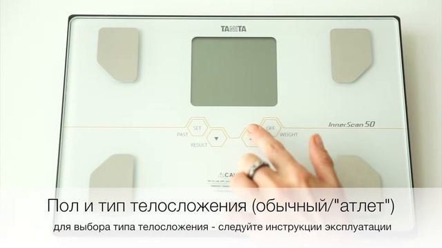 Весы напольные Tanita BC-313 White смотреть онлайн