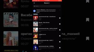 Песни с басом которые я знаю