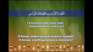 Дуа - которая читается в месяц Рамадан