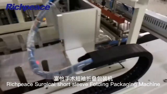 RICHPEACE машина для упаковки и складывания хирургических коротких рукавов смотреть онлайн