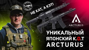 ARCTURUS X C.A.T | Настоящий кошачий обзор