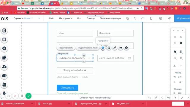 WIX Формы | Новый конструктор форм WIX | Web-студия WIX PRO смотреть онлайн