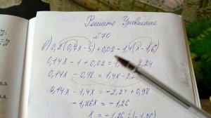 70 (в) Алгебра 8 класс, уравнения решение