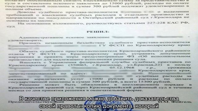 Административное исковое заявление на действия судебного пристава